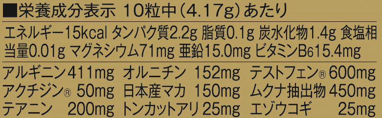 ゴールドジム パワービルダーシリーズ F2340 アルティメット R-MAX 300粒