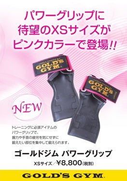 ゴールドジム G3760 パワーグリップ・プロ ピンク XSサイズ
