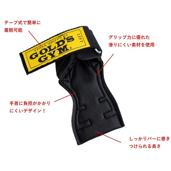 ゴールドジム G3770 パワーグリップ・クラシックタイプ